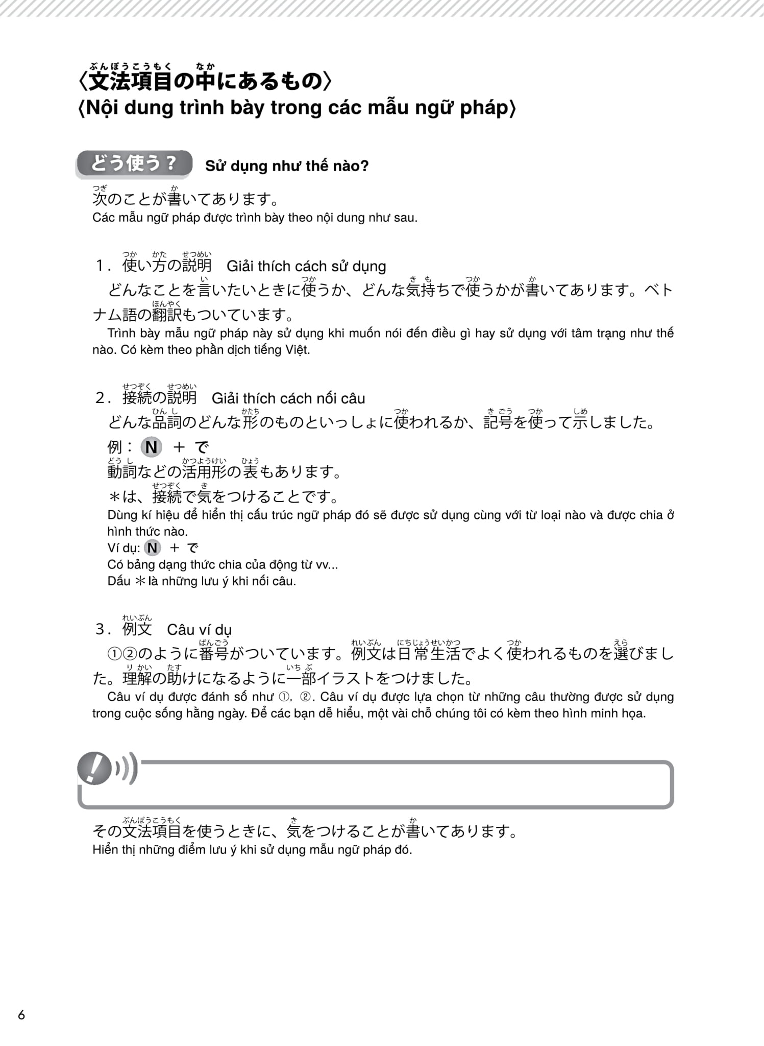 try! thi năng lực nhật ngữ n4 - phát triển các kỹ năng tiếng nhật từ ngữ pháp (phiên bản tiếng việt)