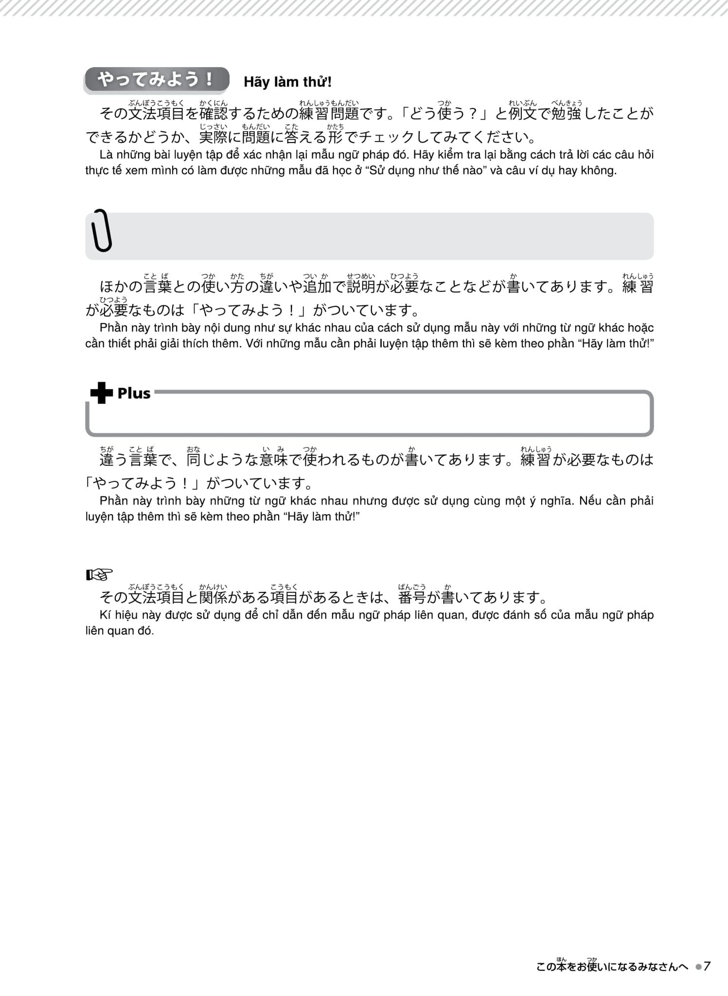 try! thi năng lực nhật ngữ n4 - phát triển các kỹ năng tiếng nhật từ ngữ pháp (phiên bản tiếng việt)