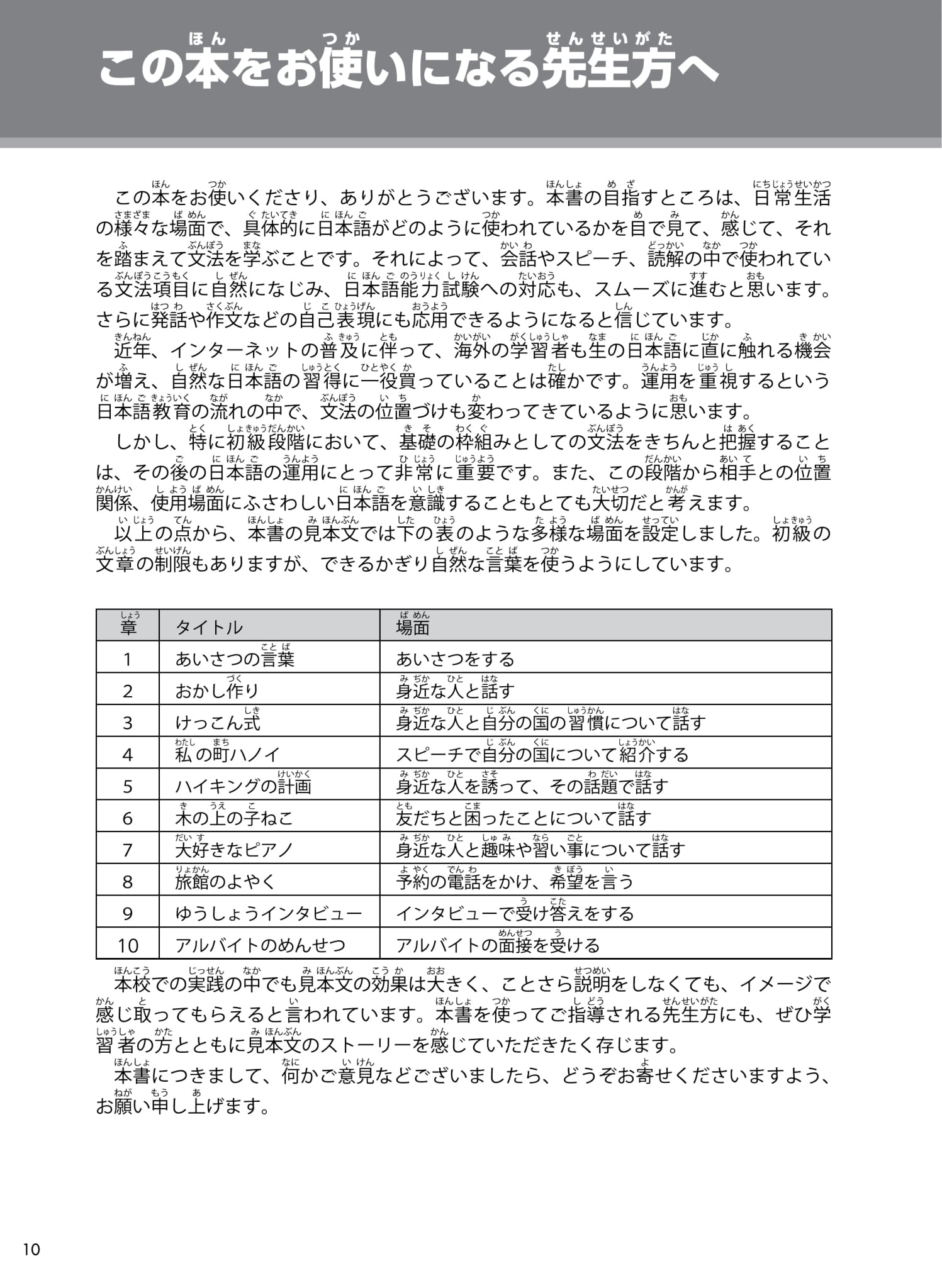 try! thi năng lực nhật ngữ n4 - phát triển các kỹ năng tiếng nhật từ ngữ pháp (phiên bản tiếng việt)