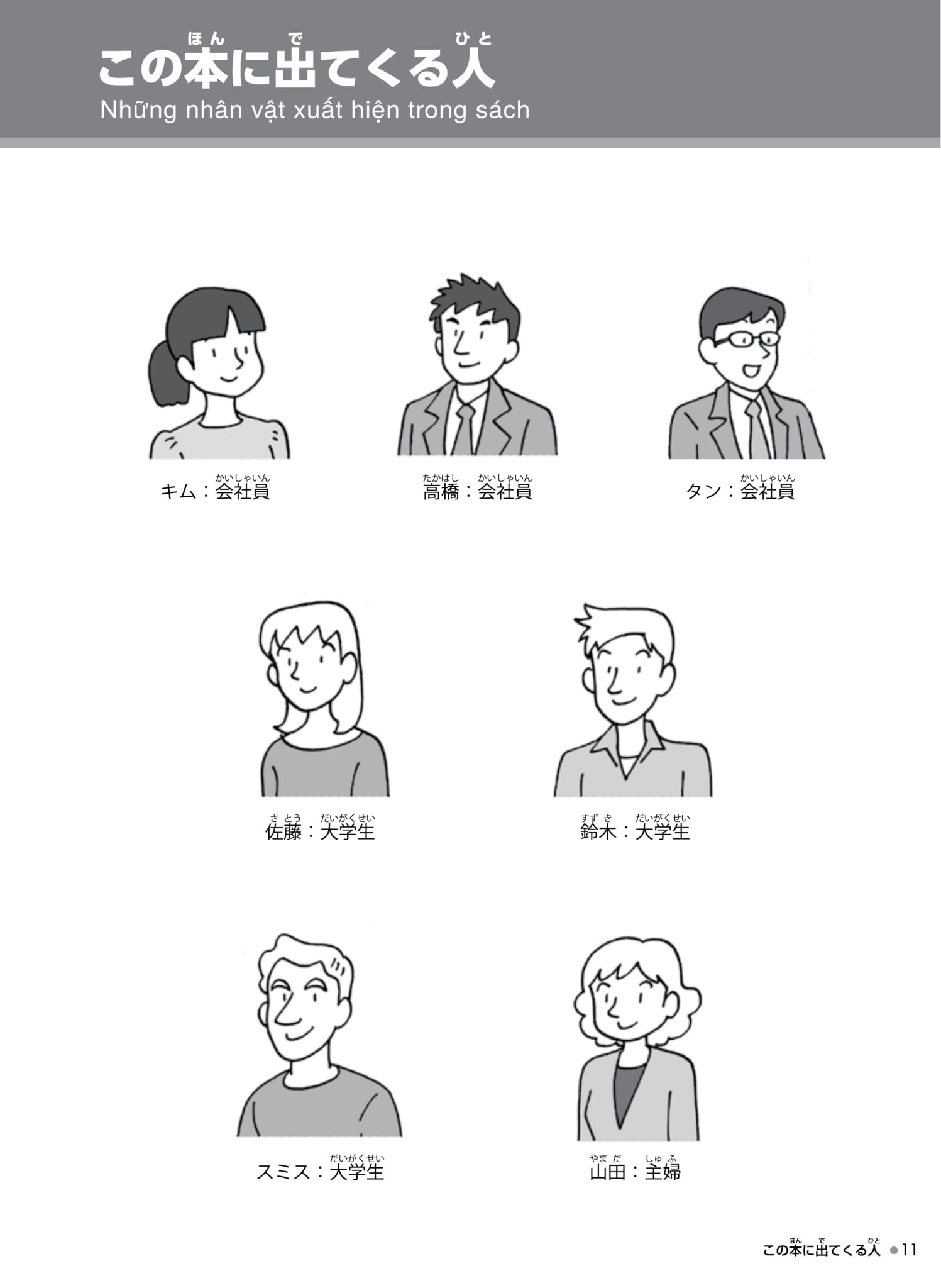 try! thi năng lực nhật ngữ n4 - phát triển các kỹ năng tiếng nhật từ ngữ pháp (phiên bản tiếng việt)