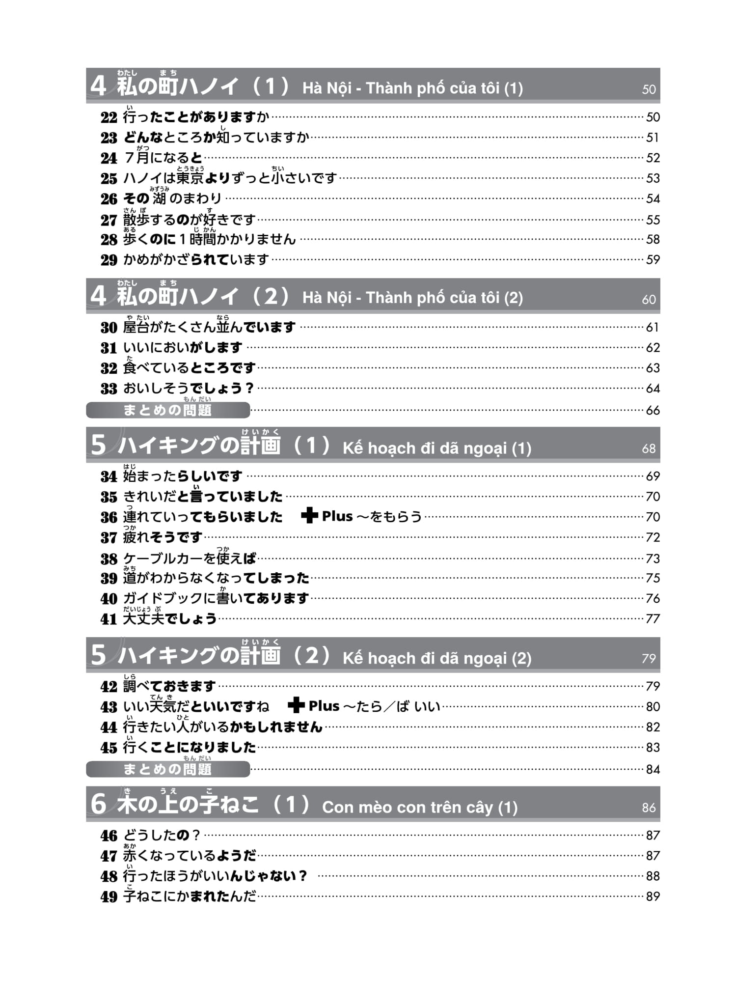try! thi năng lực nhật ngữ n4 - phát triển các kỹ năng tiếng nhật từ ngữ pháp (phiên bản tiếng việt)
