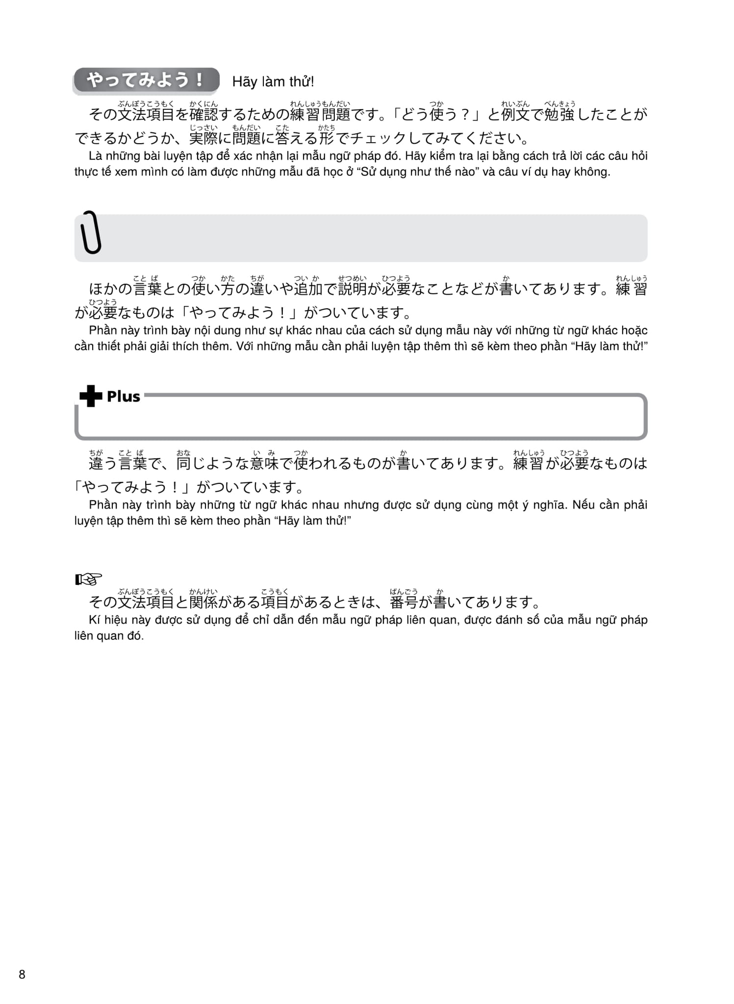 try! thi năng lực nhật ngữ n5 - phát triển các kỹ năng tiếng nhật từ ngữ pháp (phiên bản tiếng việt)