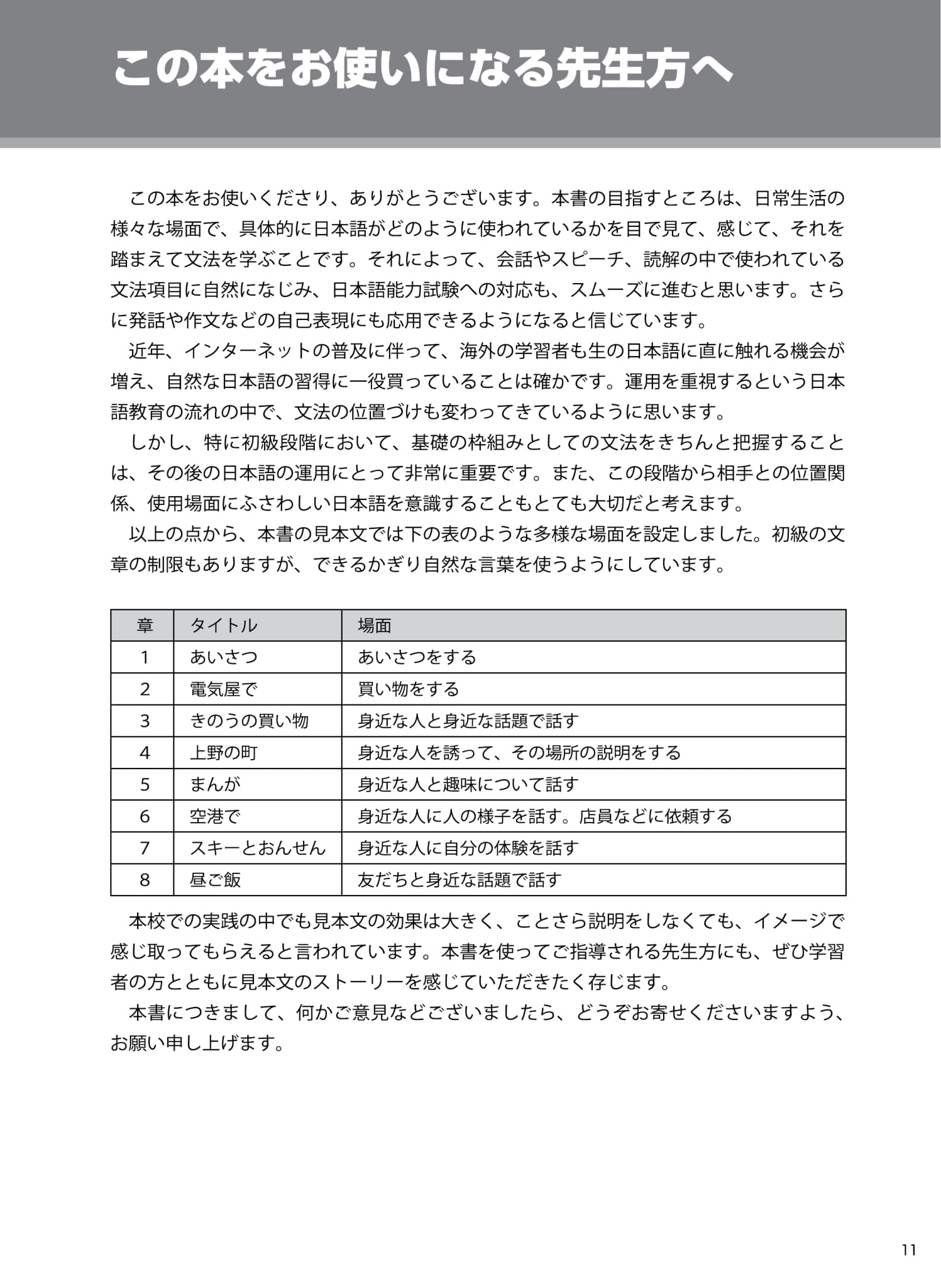 try! thi năng lực nhật ngữ n5 - phát triển các kỹ năng tiếng nhật từ ngữ pháp (phiên bản tiếng việt)