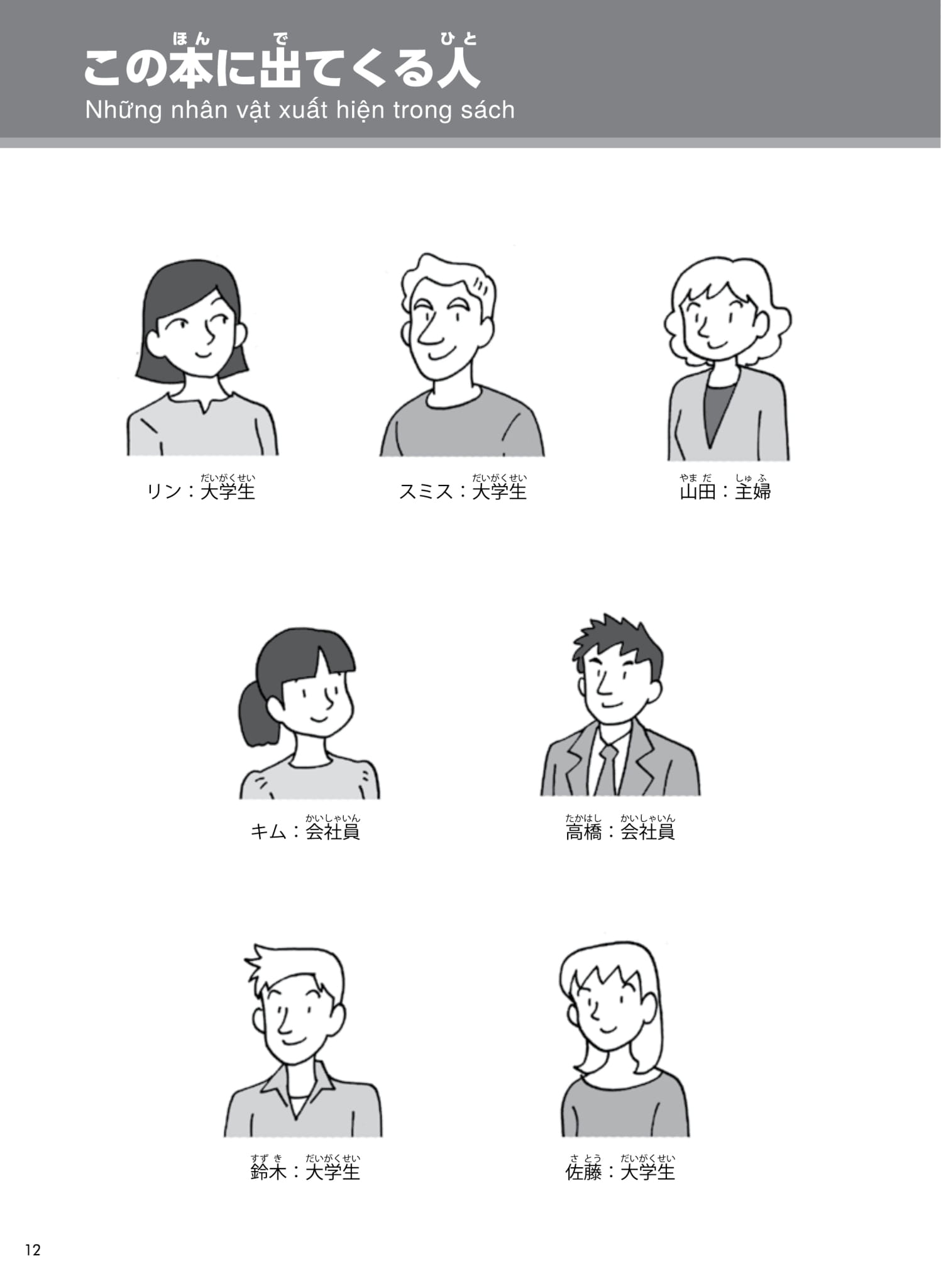 try! thi năng lực nhật ngữ n5 - phát triển các kỹ năng tiếng nhật từ ngữ pháp (phiên bản tiếng việt)