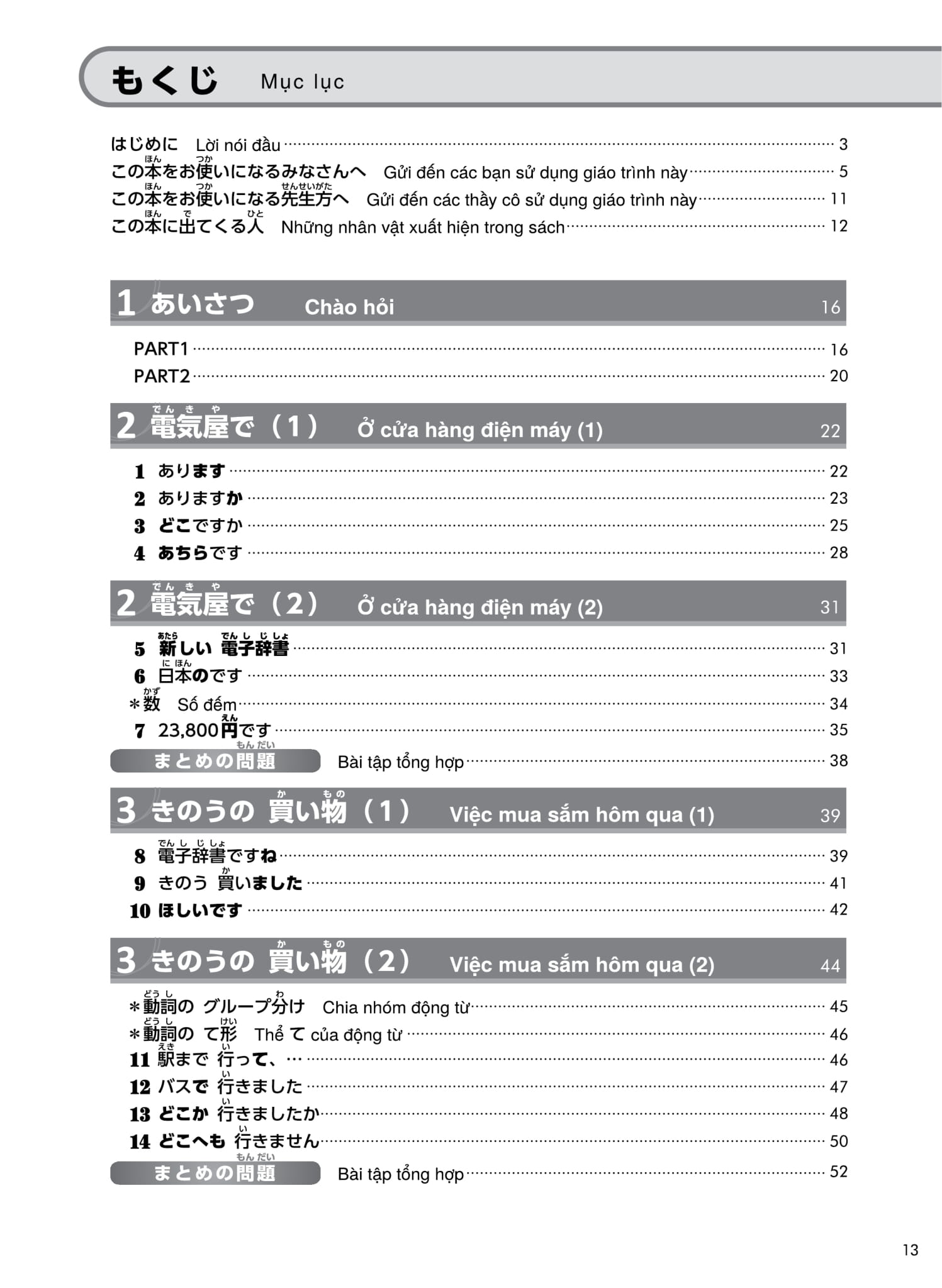 try! thi năng lực nhật ngữ n5 - phát triển các kỹ năng tiếng nhật từ ngữ pháp (phiên bản tiếng việt)