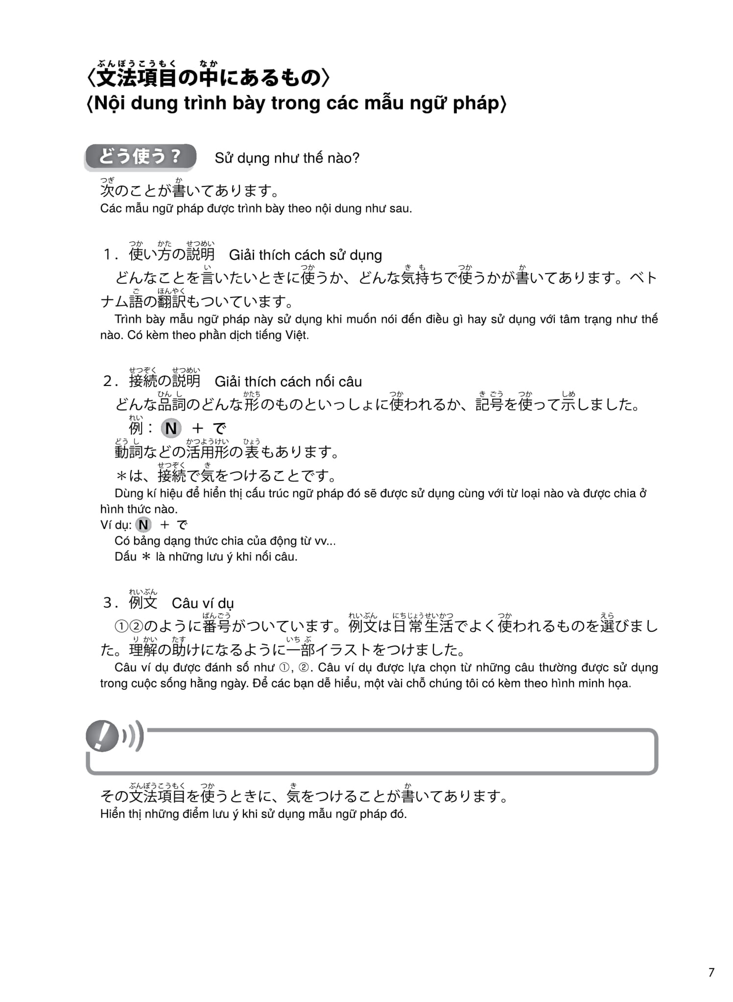 try! thi năng lực nhật ngữ n5 - phát triển các kỹ năng tiếng nhật từ ngữ pháp (phiên bản tiếng việt)