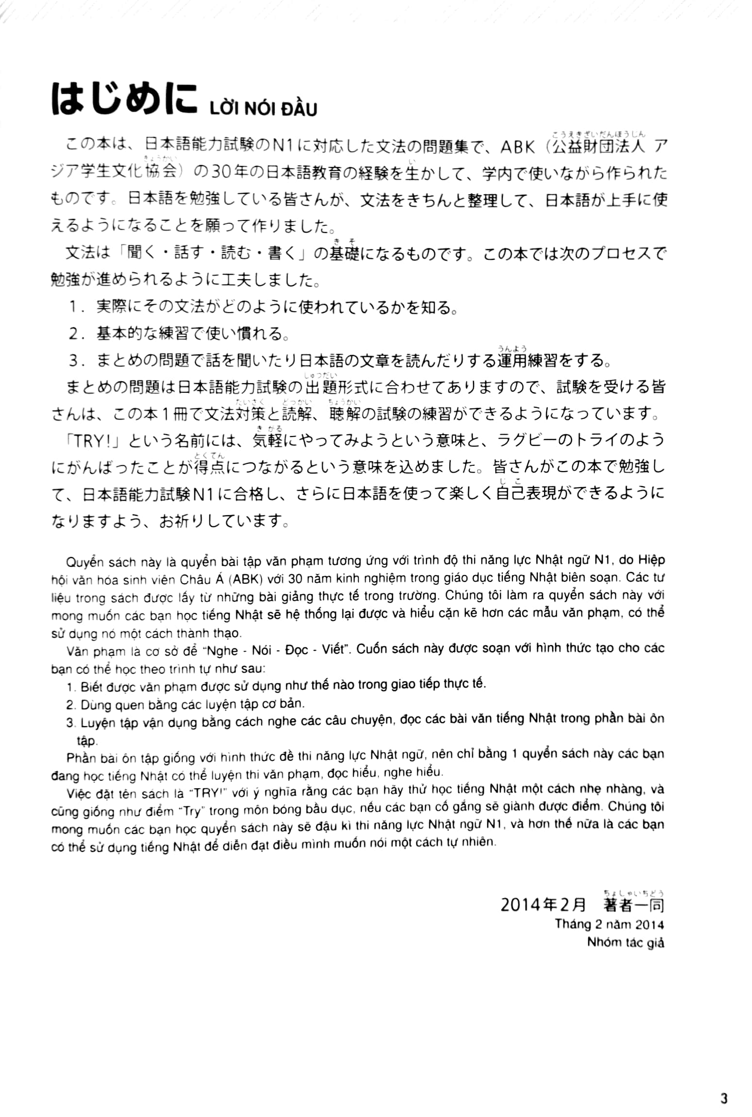 try!日本語能力試験 n1 ベトナム語 try! jlpt n1 grammar (with vietnamese language translation)