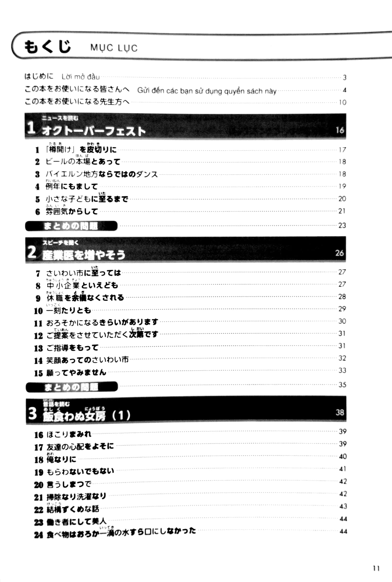try!日本語能力試験 n1 ベトナム語 try! jlpt n1 grammar (with vietnamese language translation)