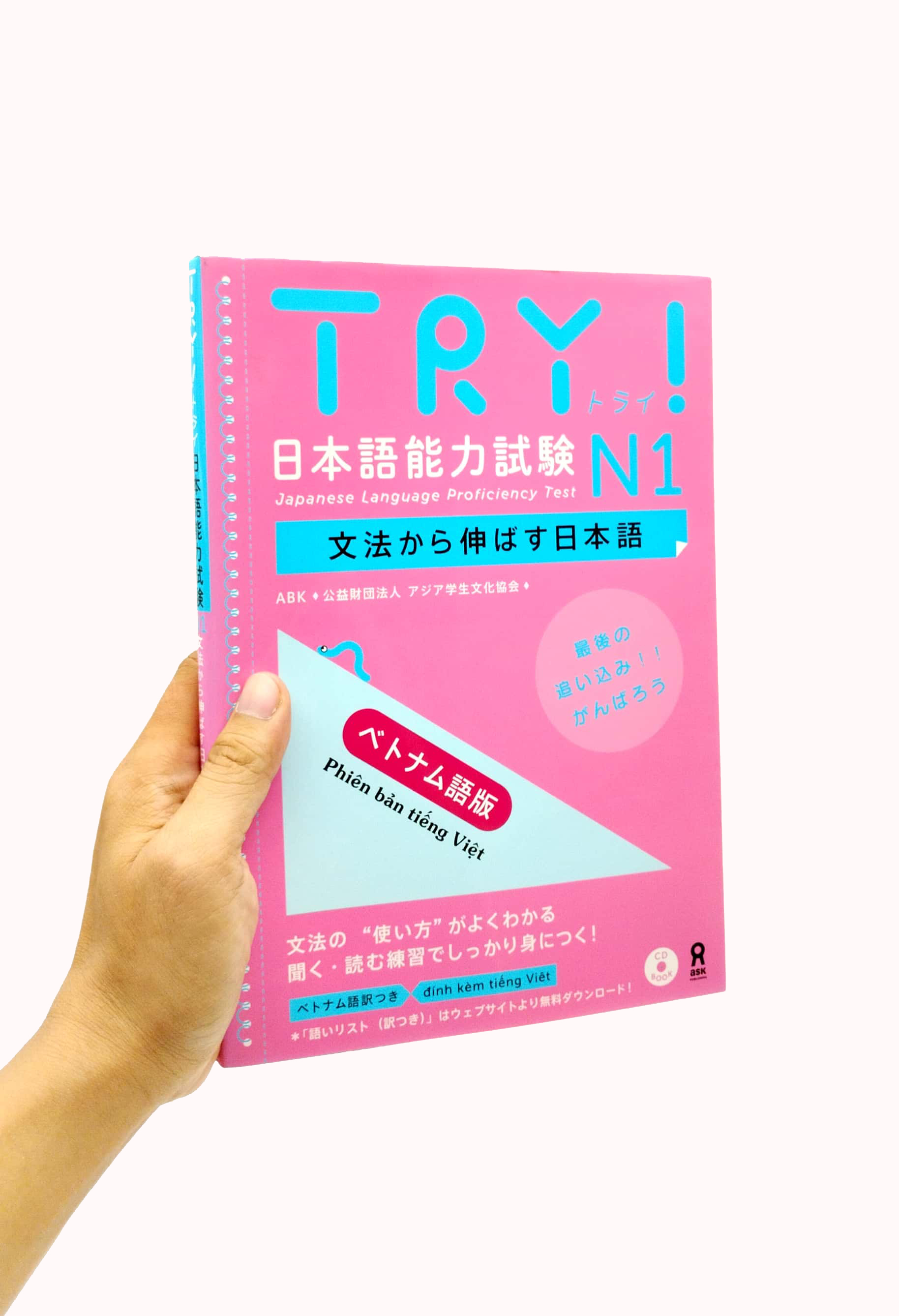 try!日本語能力試験 n1 ベトナム語 try! jlpt n1 grammar (with vietnamese language translation)