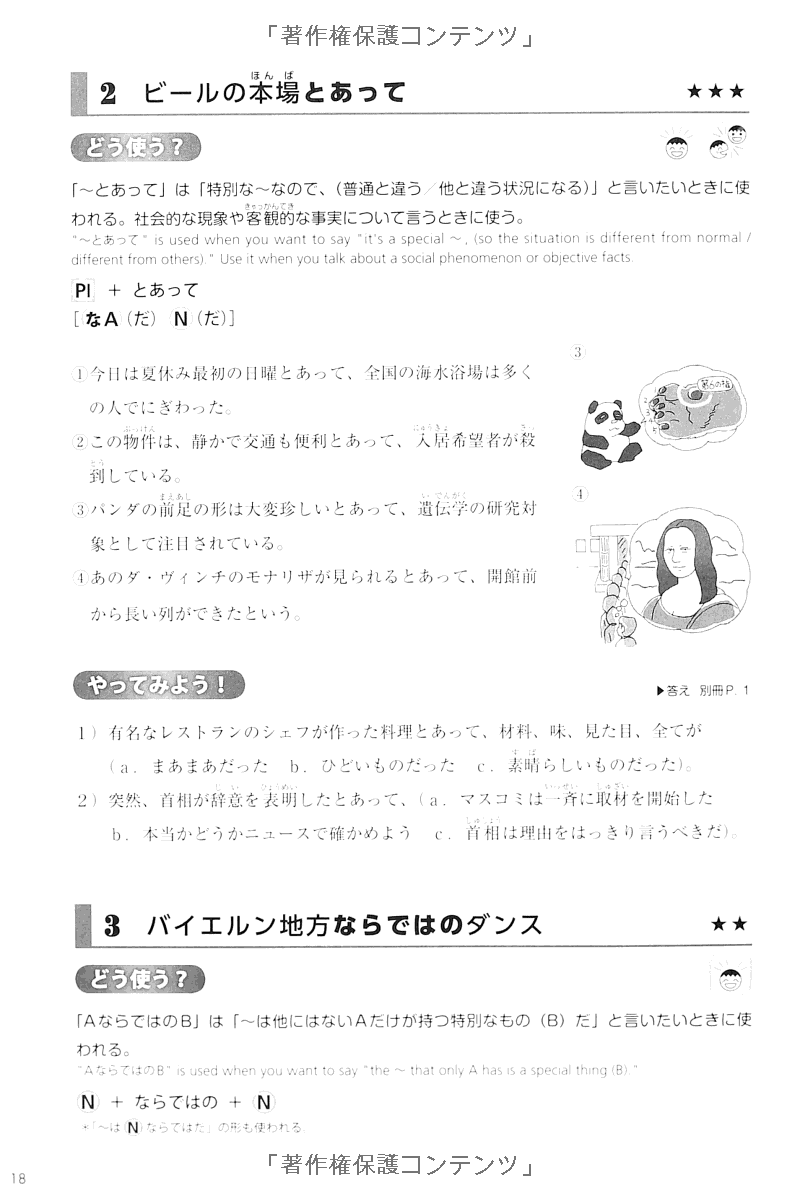 try! 日本語能力試験 n1 文法から伸ばす日本語 改訂版 - try! nihongo nouryoku shiken n1 bunpou kara nobasu nihongo revised version (english version)