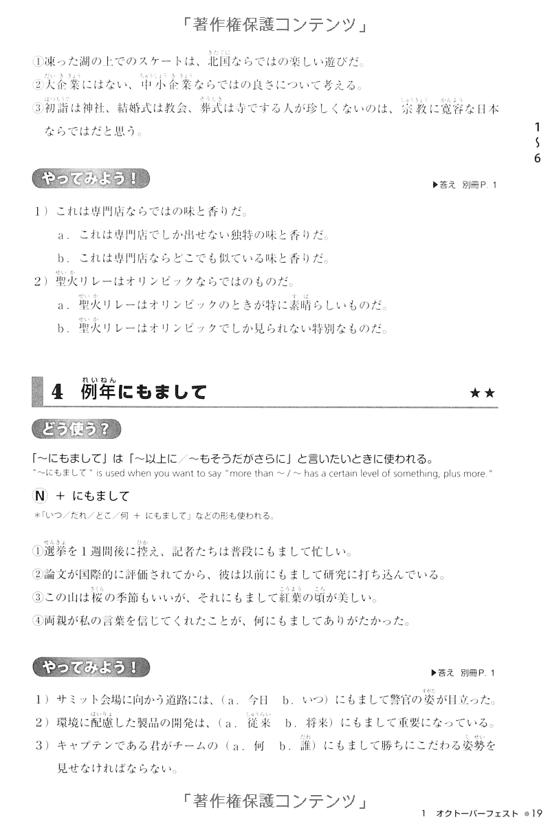 try! 日本語能力試験 n1 文法から伸ばす日本語 改訂版 - try! nihongo nouryoku shiken n1 bunpou kara nobasu nihongo revised version (english version)