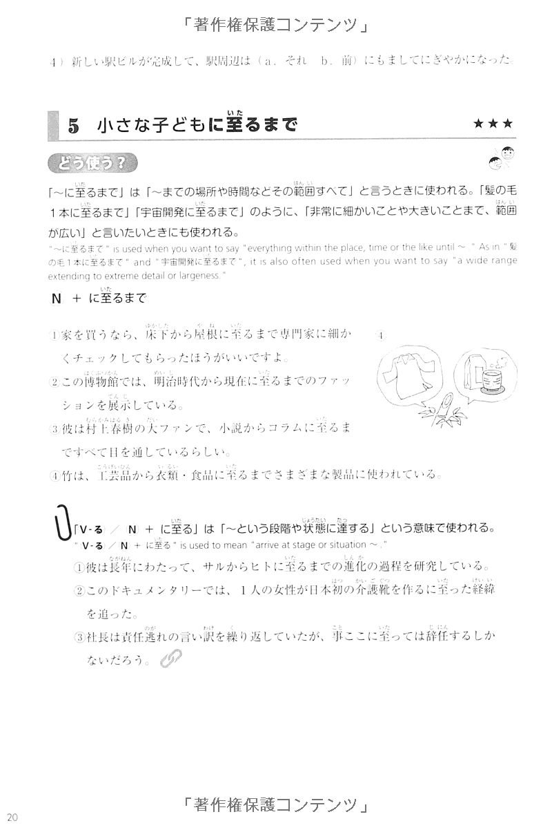 try! 日本語能力試験 n1 文法から伸ばす日本語 改訂版 - try! nihongo nouryoku shiken n1 bunpou kara nobasu nihongo revised version (english version)