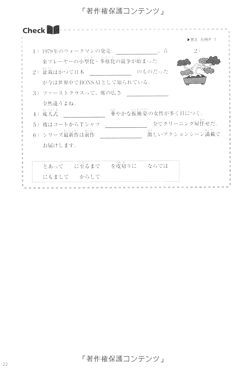 try! 日本語能力試験 n1 文法から伸ばす日本語 改訂版 - try! nihongo nouryoku shiken n1 bunpou kara nobasu nihongo revised version (english version)