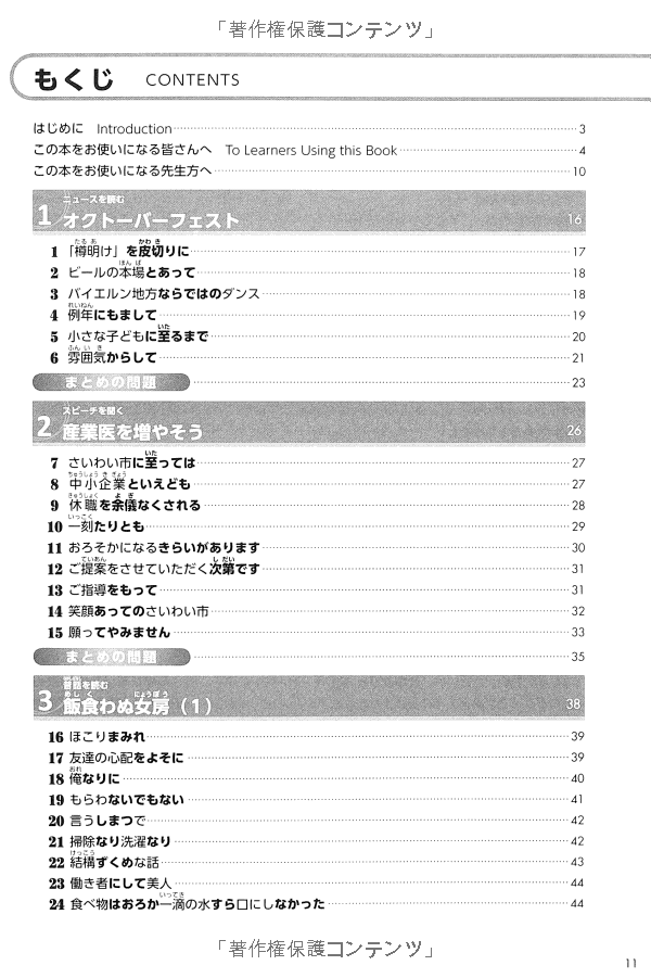 try! 日本語能力試験 n1 文法から伸ばす日本語 改訂版 - try! nihongo nouryoku shiken n1 bunpou kara nobasu nihongo revised version (english version)