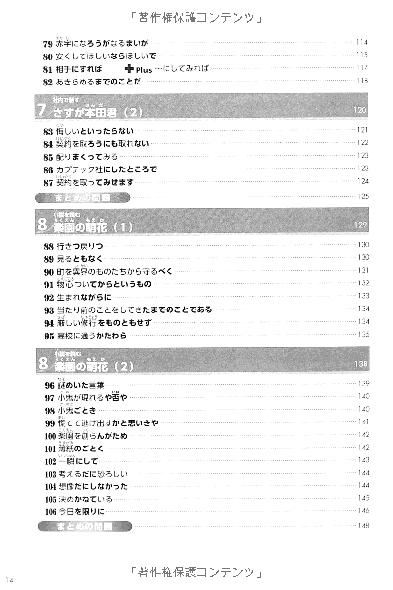 try! 日本語能力試験 n1 文法から伸ばす日本語 改訂版 - try! nihongo nouryoku shiken n1 bunpou kara nobasu nihongo revised version (english version)