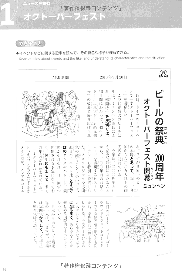 try! 日本語能力試験 n1 文法から伸ばす日本語 改訂版 - try! nihongo nouryoku shiken n1 bunpou kara nobasu nihongo revised version (english version)