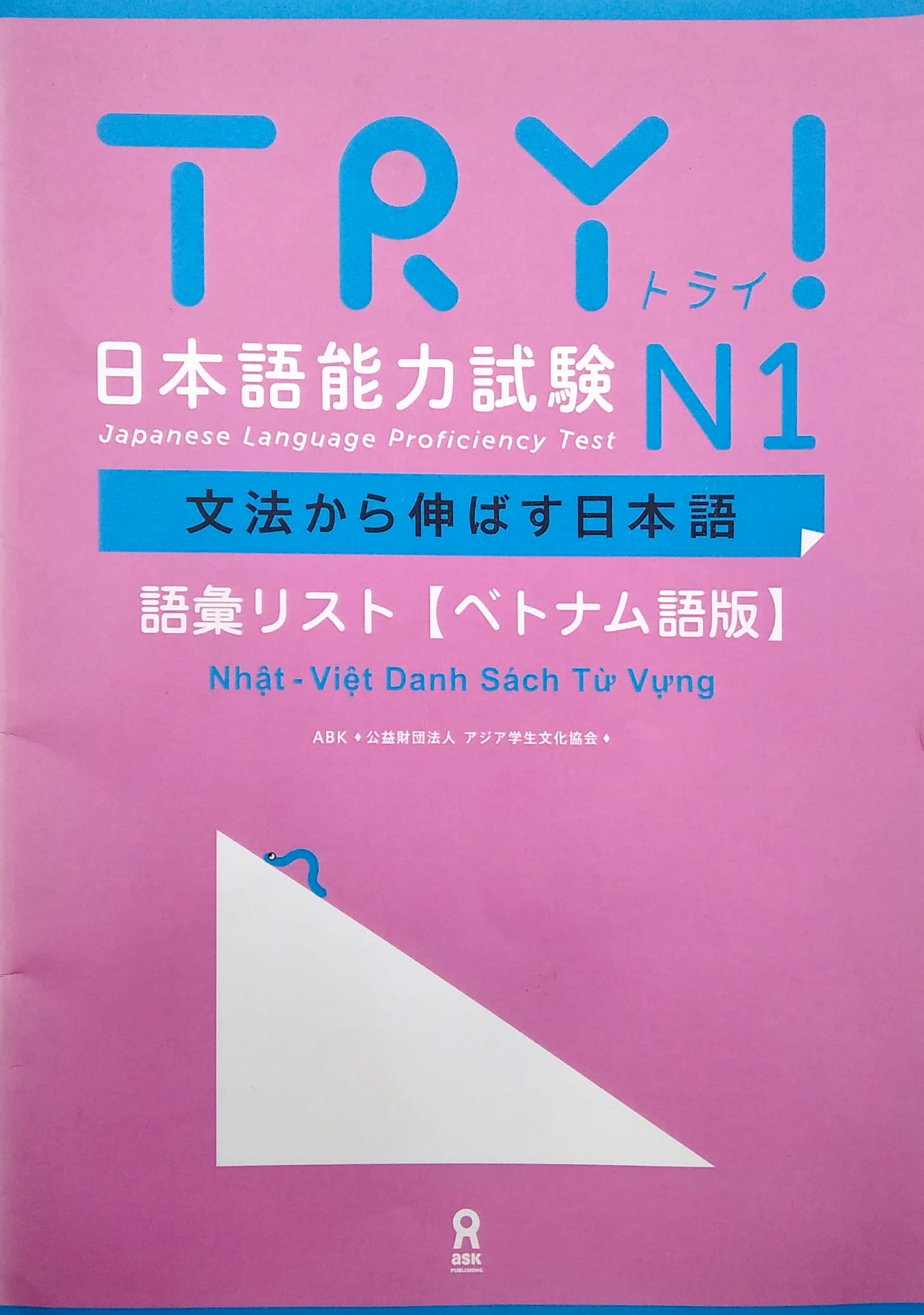 try! 日本語能力試験 n1 語彙リスト ベトナム語版―文法から伸ばす日本語 - n1 vocabulary (with vietnamese language translation)