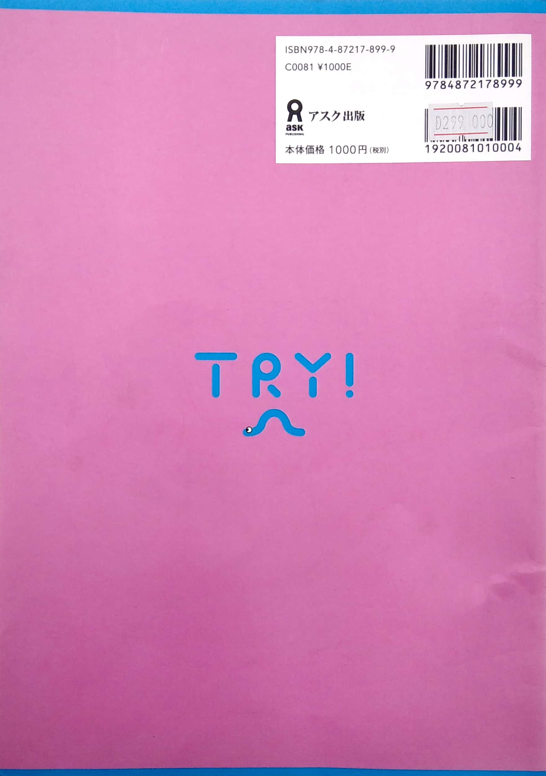 try! 日本語能力試験 n1 語彙リスト ベトナム語版―文法から伸ばす日本語 - n1 vocabulary (with vietnamese language translation)