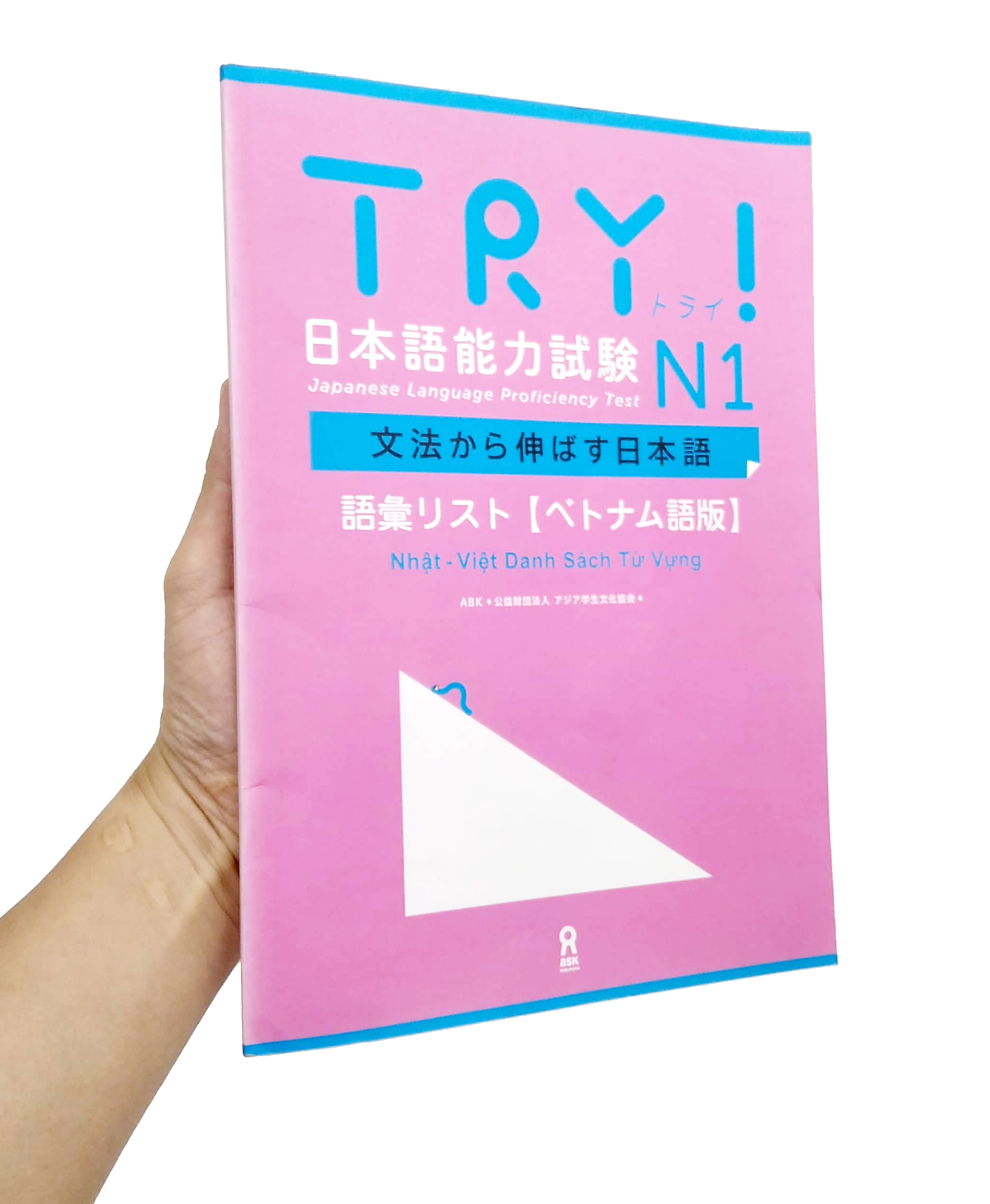 try! 日本語能力試験 n1 語彙リスト ベトナム語版―文法から伸ばす日本語 - n1 vocabulary (with vietnamese language translation)