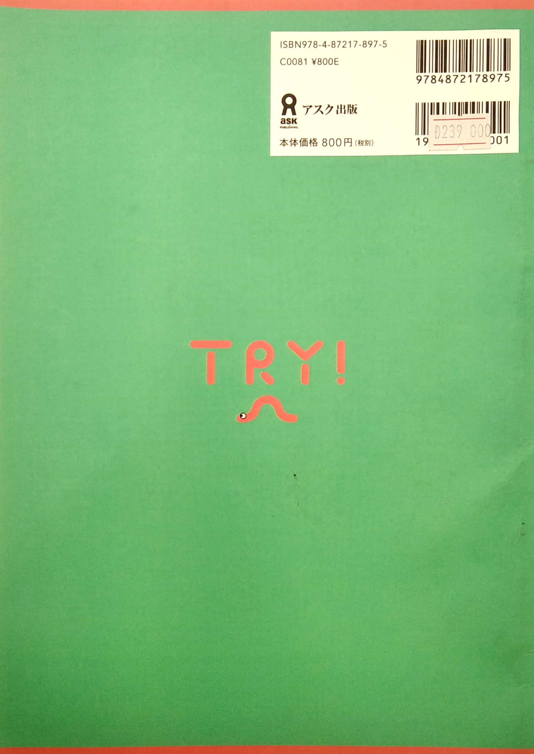 try! 日本語能力試験 n2 語彙リスト ベトナム語版―文法から伸ばす日本語 - n2 vocabulary (with vietnamese language translation)