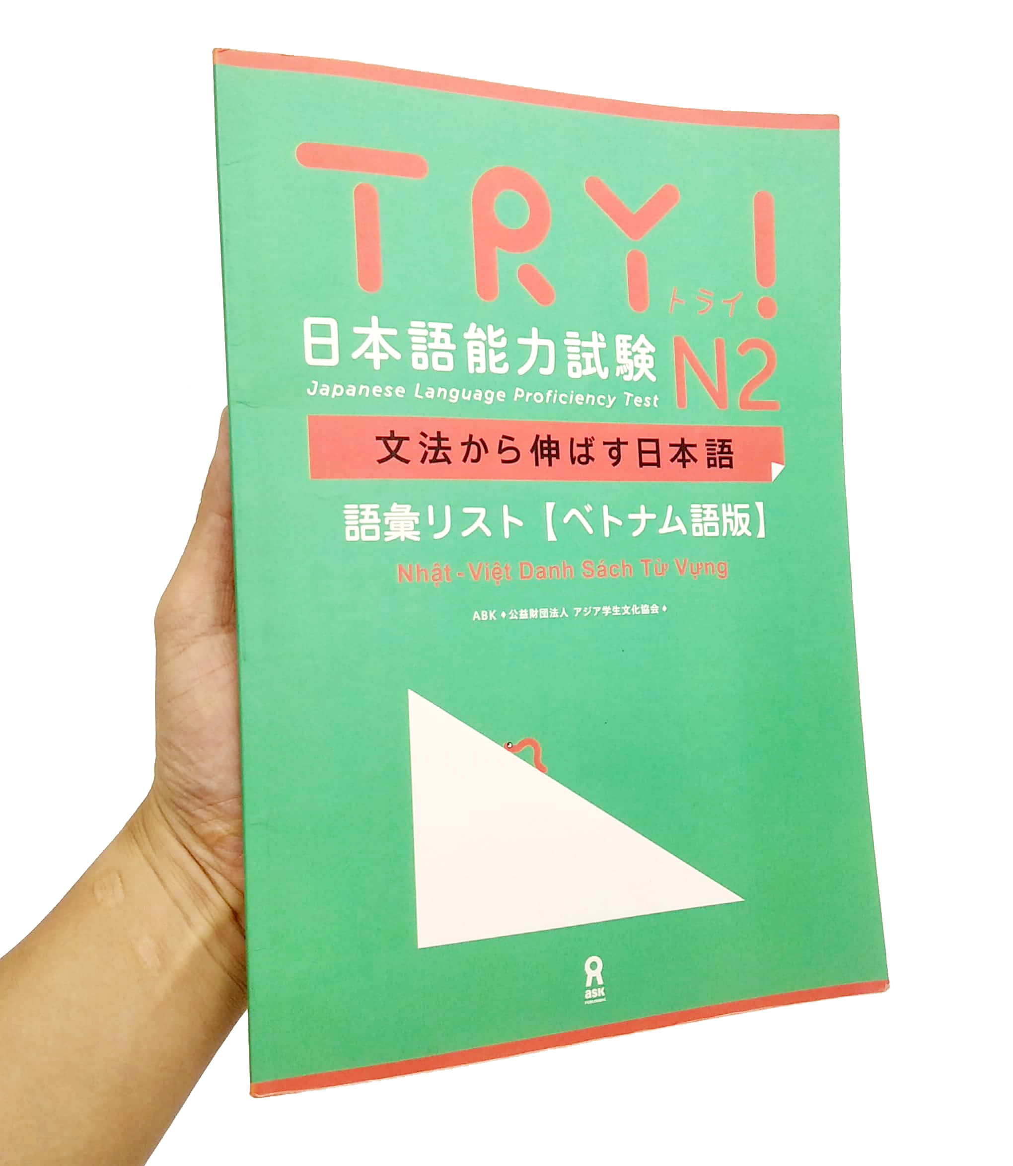 try! 日本語能力試験 n2 語彙リスト ベトナム語版―文法から伸ばす日本語 - n2 vocabulary (with vietnamese language translation)