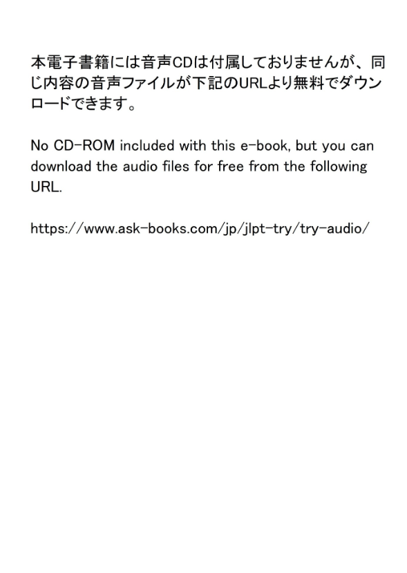 try! 日本語能力試験 n4 文法から伸ばす日本語 改訂版 try! nihongo nouryoku shiken n4 bunpou kara nobasu nihongo revised version (english version)