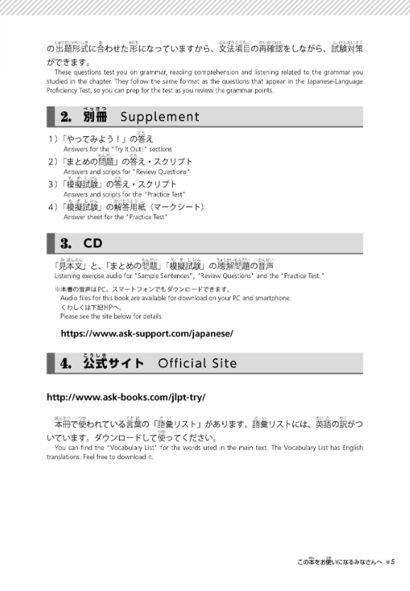 try! 日本語能力試験 n4 文法から伸ばす日本語 改訂版 try! nihongo nouryoku shiken n4 bunpou kara nobasu nihongo revised version (english version)