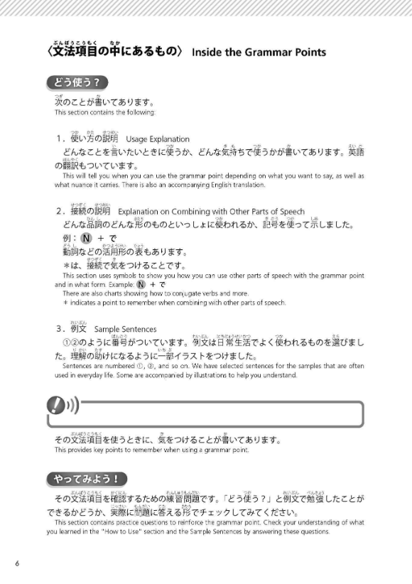 try! 日本語能力試験 n4 文法から伸ばす日本語 改訂版 try! nihongo nouryoku shiken n4 bunpou kara nobasu nihongo revised version (english version)