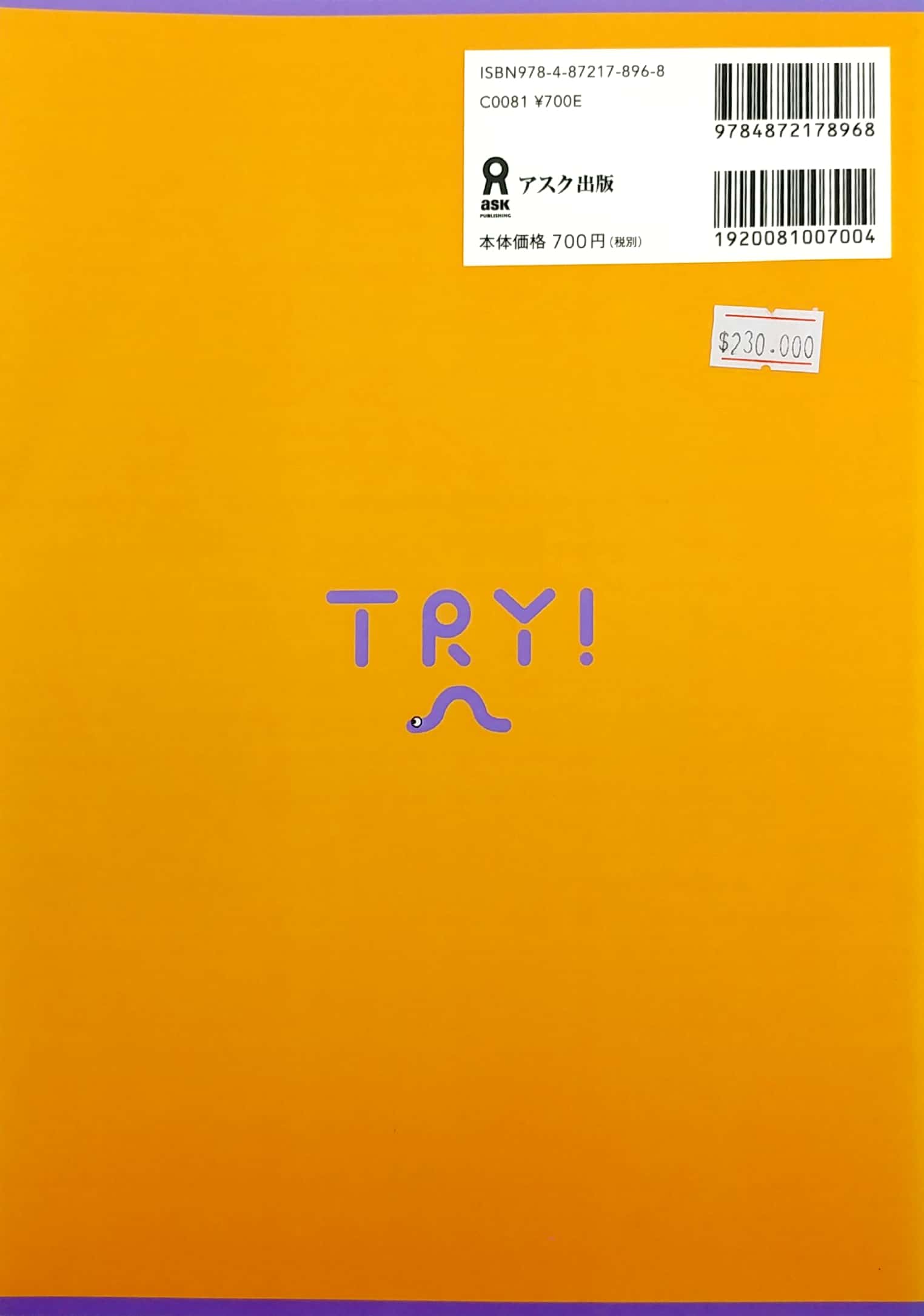 try! 日本語能力試験 n4 語彙リスト ベトナム語版―文法から伸ばす日本語