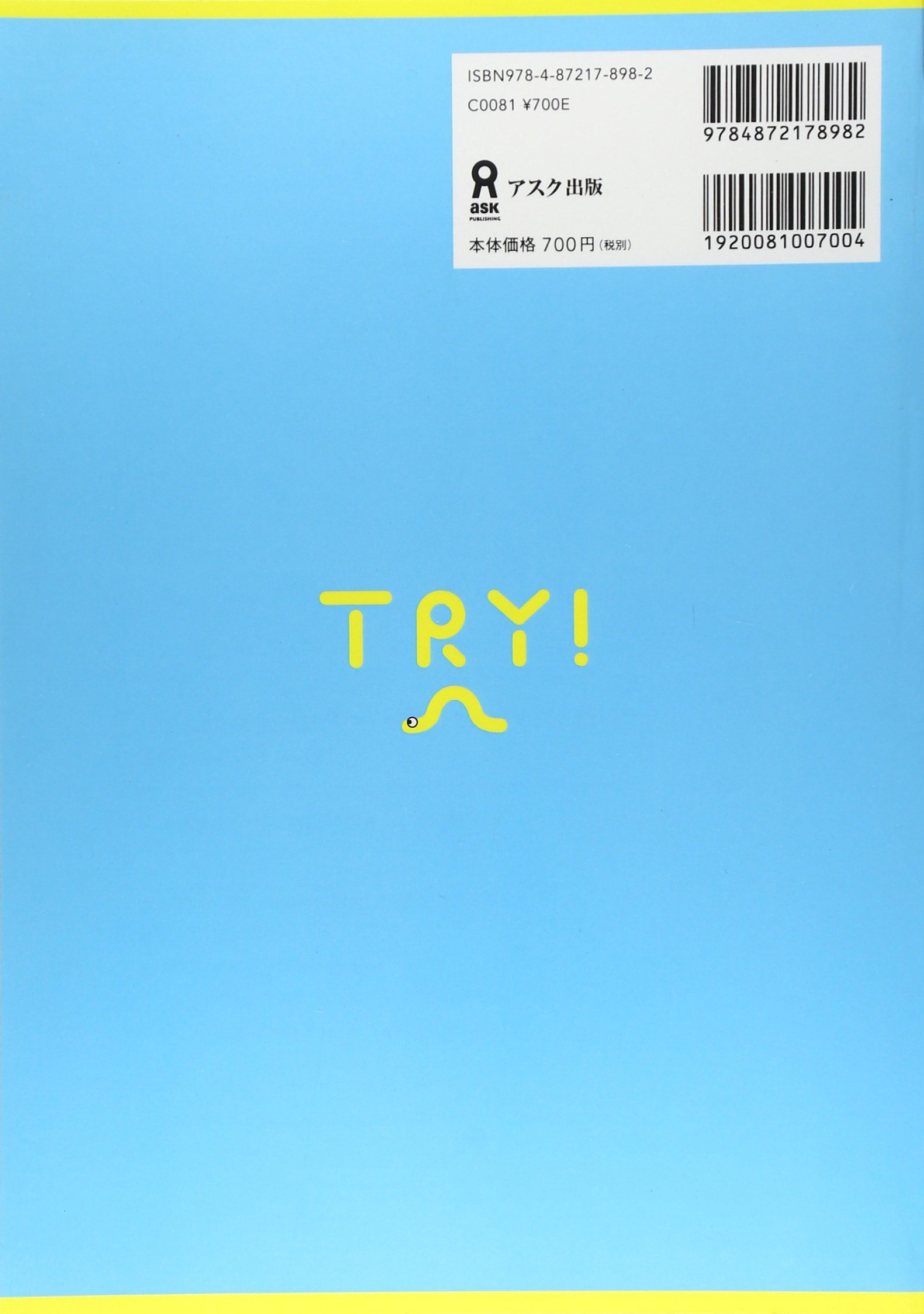 try!日本語能力試験 n5 語彙リスト ベトナム語版―文法から伸ばす日本語 - jlpt n5 nhật - việt danh sách từ vựng