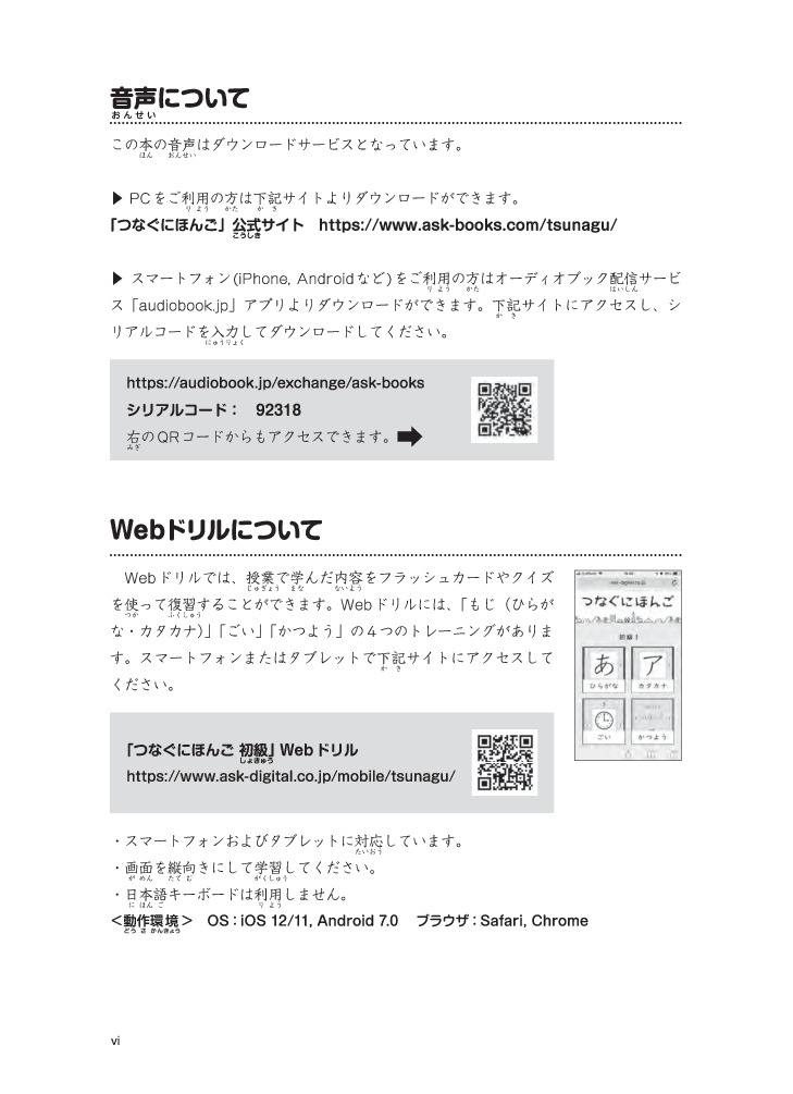 tsunagu nihongo - tiếng nhật kết nối - sơ cấp 1 - sách bài tập