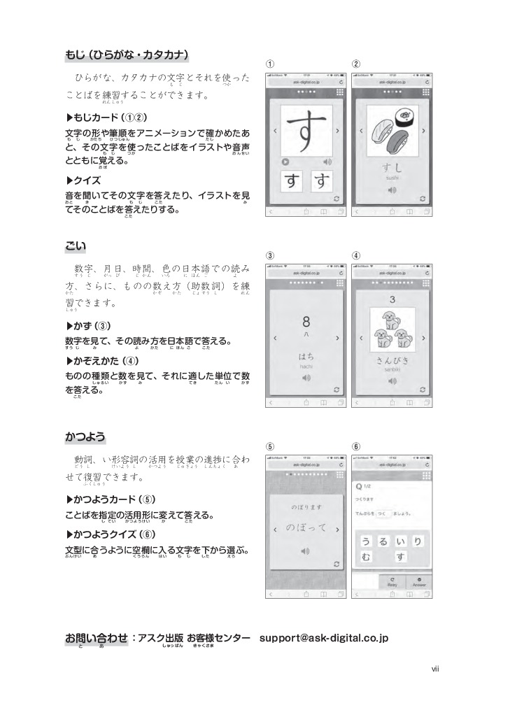 tsunagu nihongo - tiếng nhật kết nối - sơ cấp 2 - sách bài tập