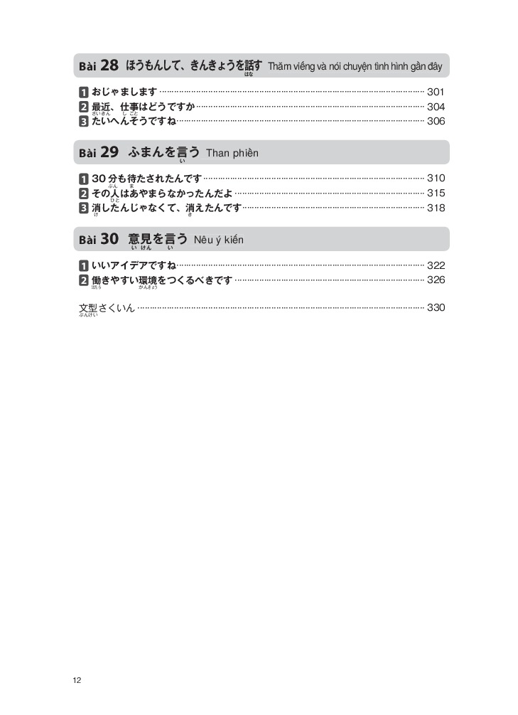 tsunagu nihongo - tiếng nhật kết nối - sơ cấp - sách giải thích ngữ pháp