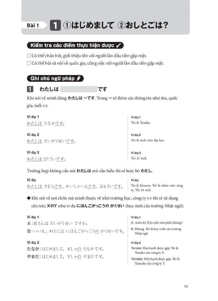 tsunagu nihongo - tiếng nhật kết nối - sơ cấp - sách giải thích ngữ pháp