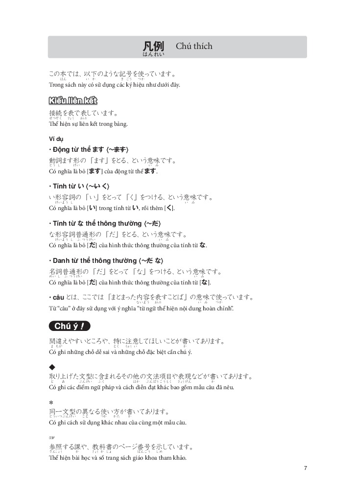 tsunagu nihongo - tiếng nhật kết nối - sơ cấp - sách giải thích ngữ pháp