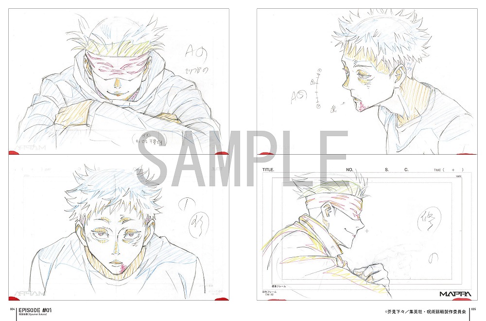 tsutaya 限定版仕様クリアファイルセット 呪術廻戦 key animation vol.1#01~#13