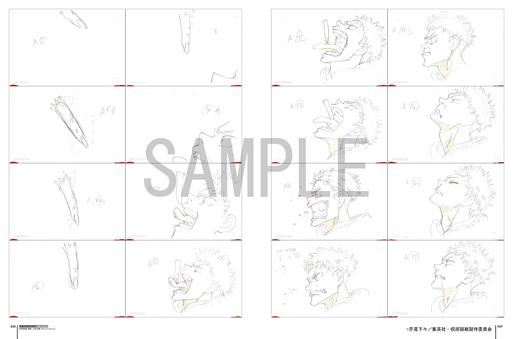 tsutaya 限定版仕様クリアファイルセット 呪術廻戦 key animation vol.1#01~#13