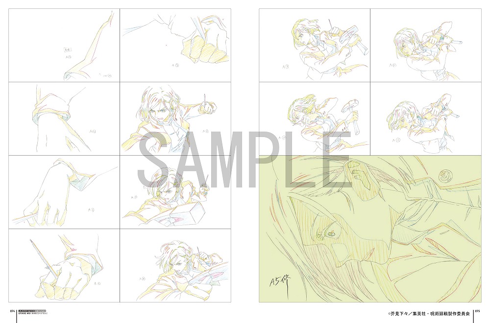 tsutaya 限定版仕様クリアファイルセット 呪術廻戦 key animation vol.1#01~#13