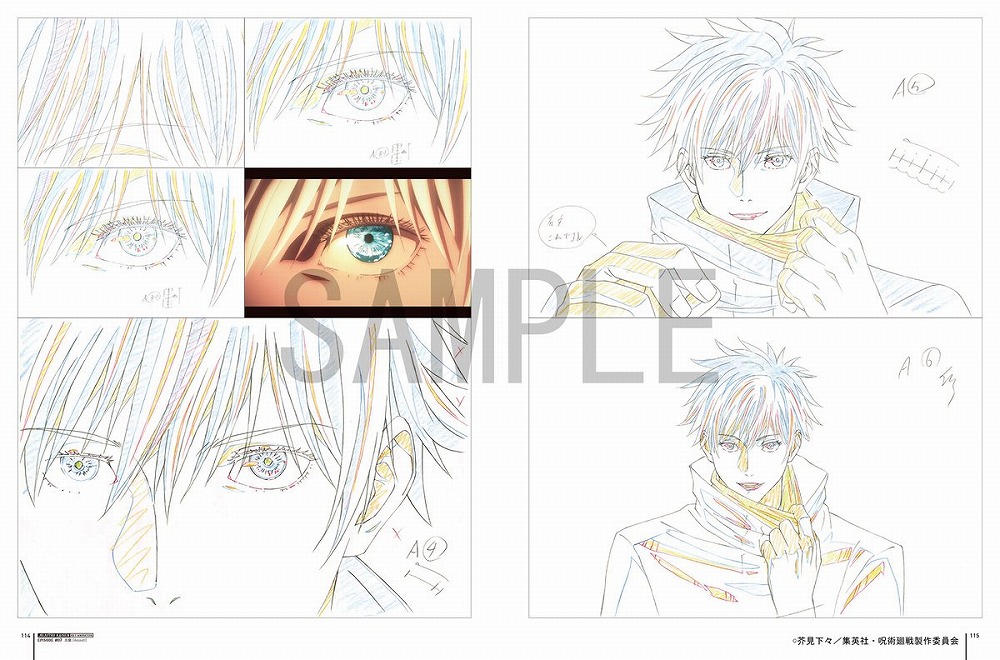 tsutaya 限定版仕様クリアファイルセット 呪術廻戦 key animation vol.1#01~#13