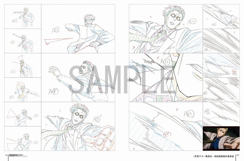 tsutaya 限定版仕様クリアファイルセット 呪術廻戦 key animation vol.1#01~#13