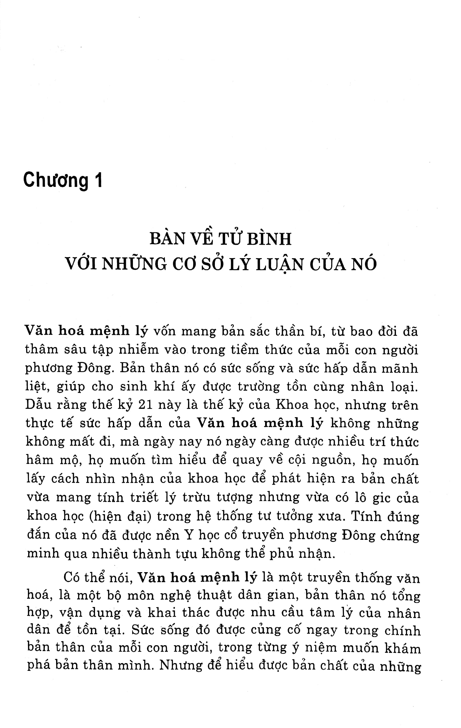 tử bình nhập môn (tái bản 2021)