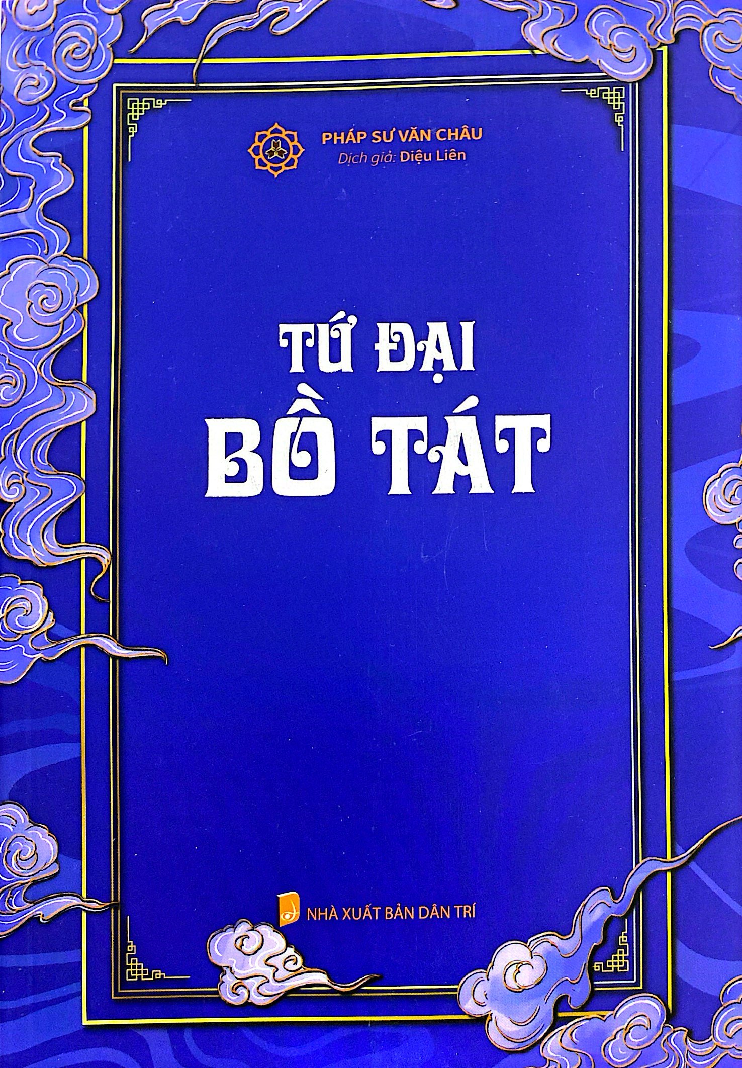 tứ đại bồ tát