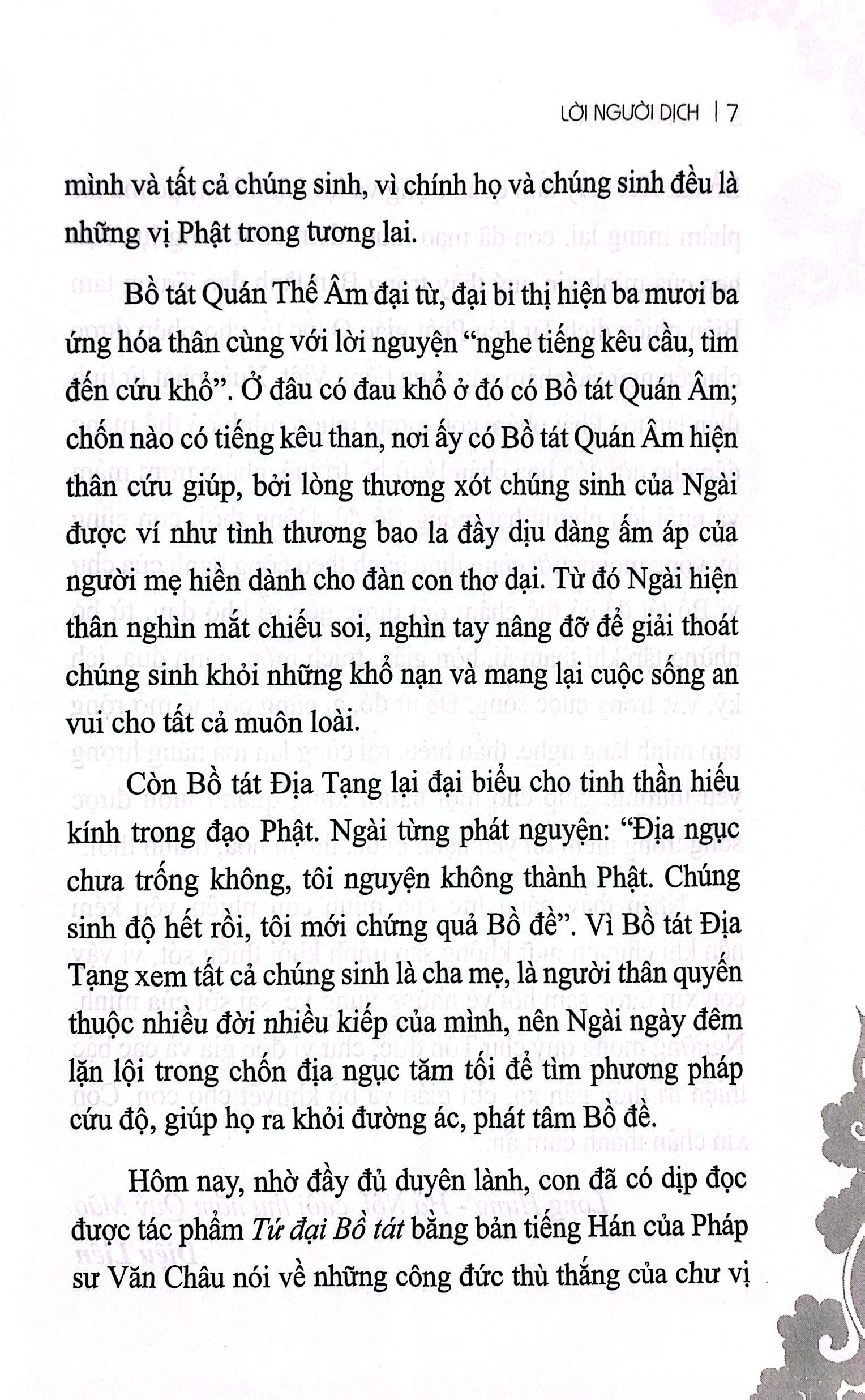 tứ đại bồ tát