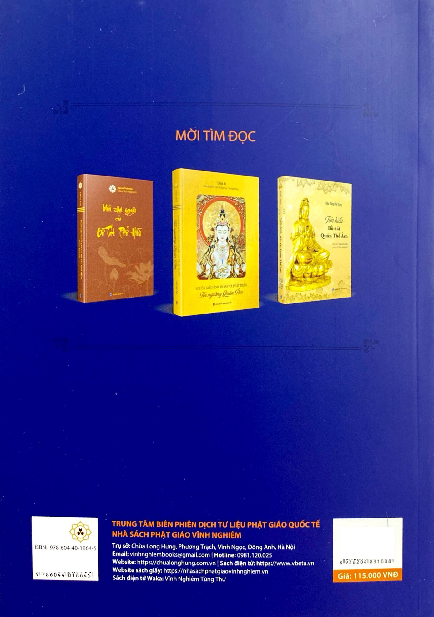 tứ đại bồ tát
