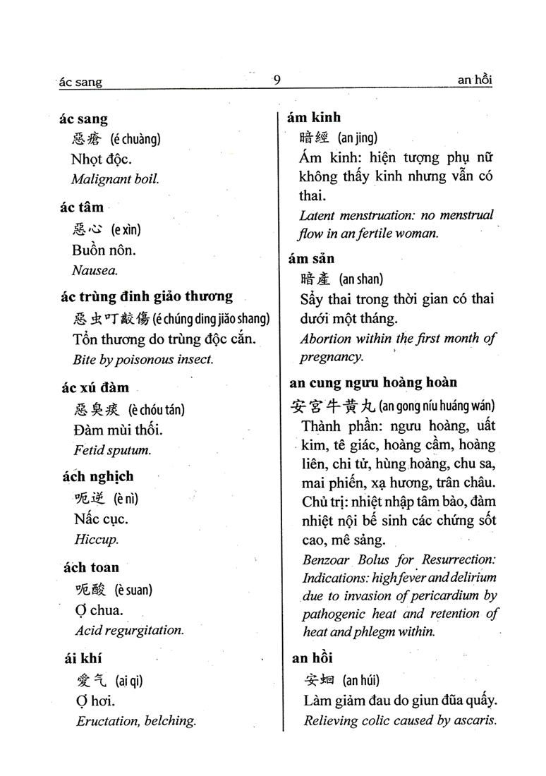 từ điển đông y hán-việt-anh - bìa cứng (tái bản 2024)