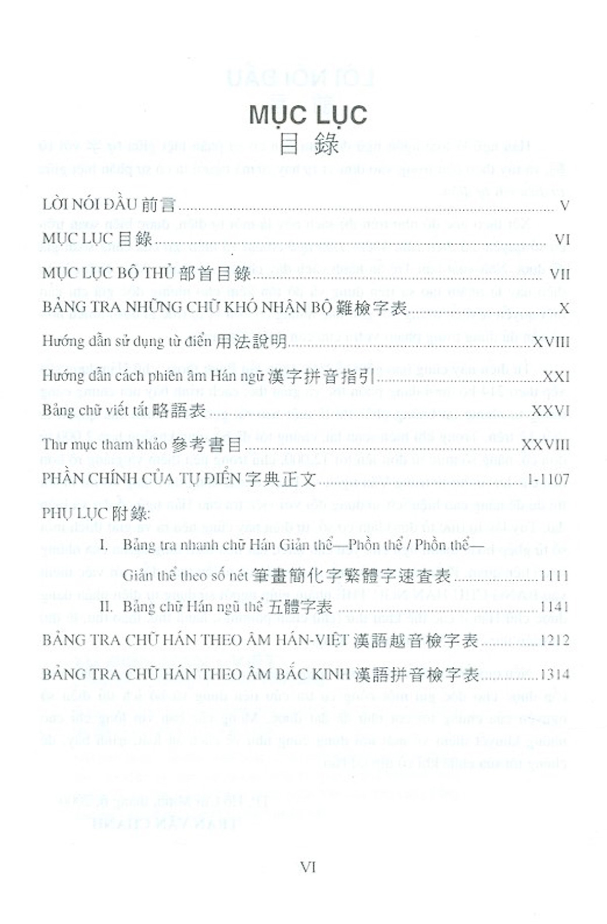 tự điển hán việt - hán ngữ cổ đại và hiện đại (tái bản)