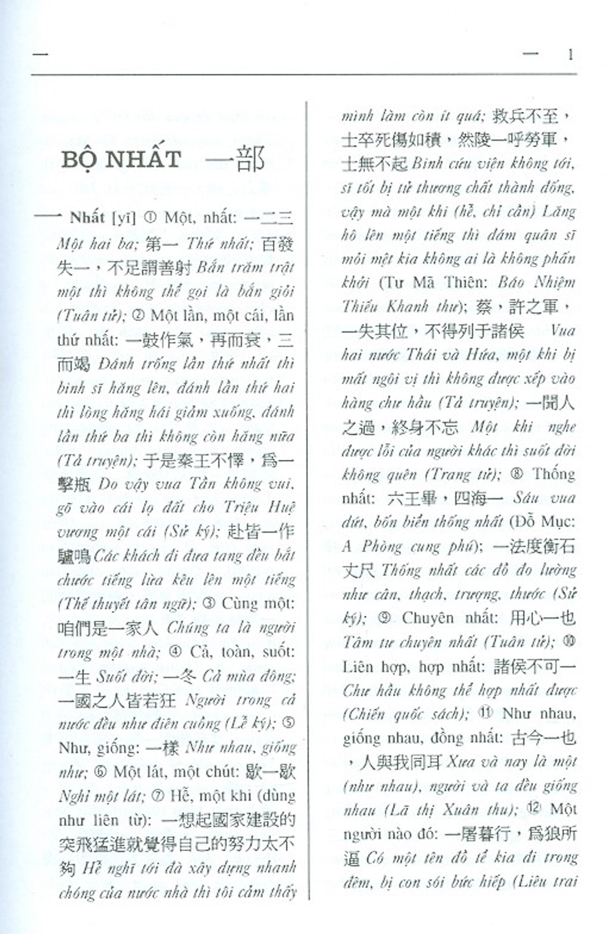 tự điển hán việt - hán ngữ cổ đại và hiện đại (tái bản)
