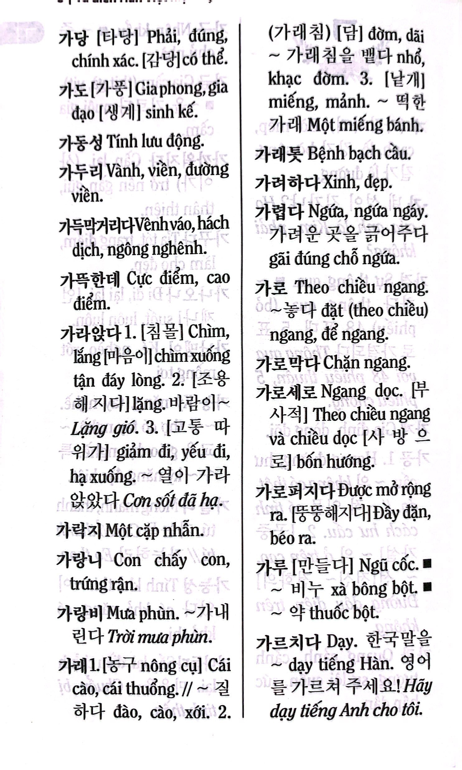 từ điển hàn việt hiện đại