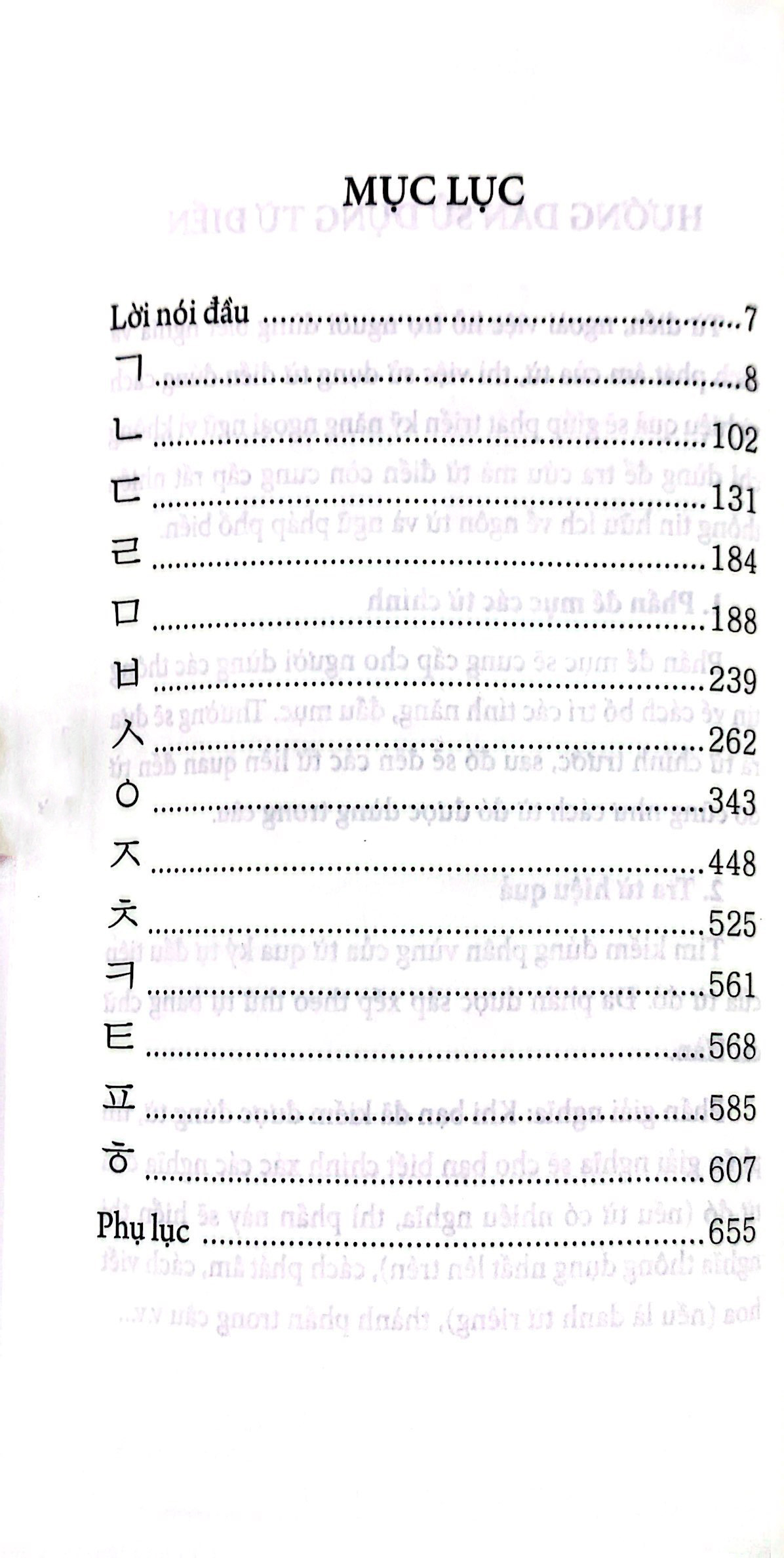 từ điển hàn - việt thông dụng