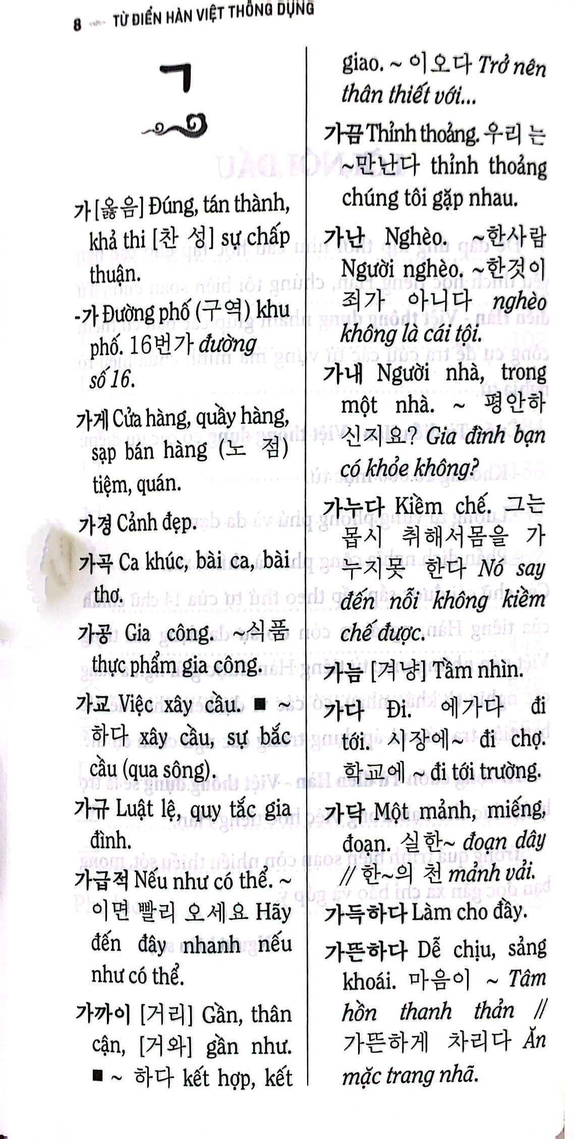 từ điển hàn - việt thông dụng